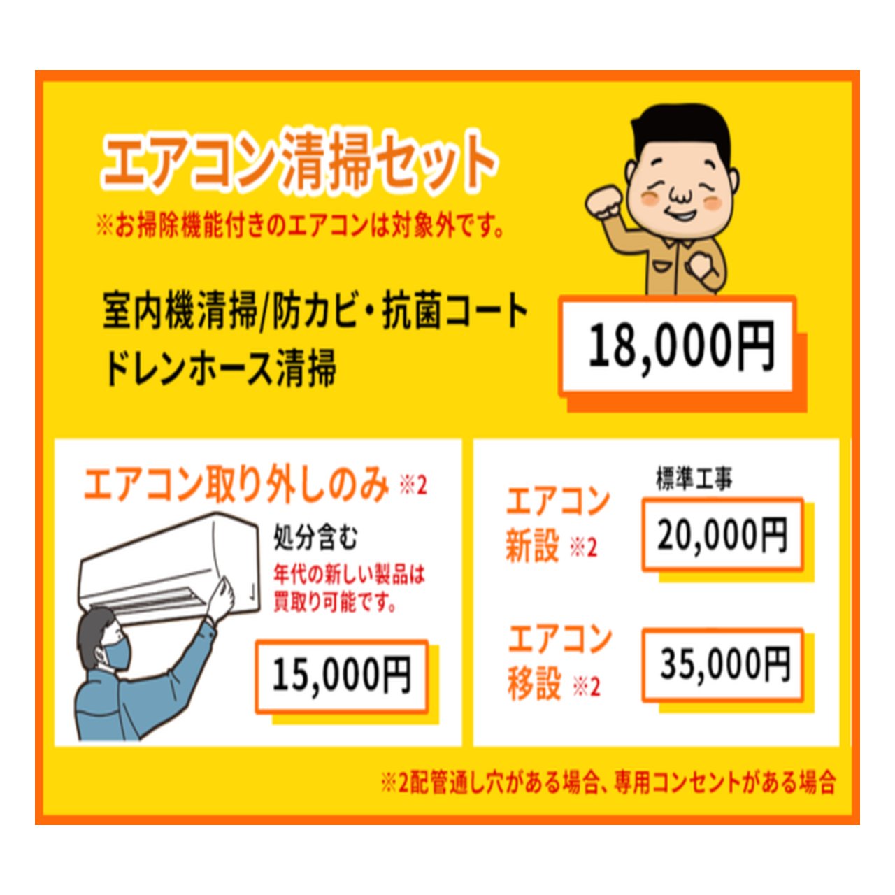 静岡市の不用品回収・遺品整理ならつじもと企画 即日対応・見積無料